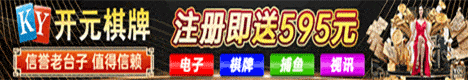 开元